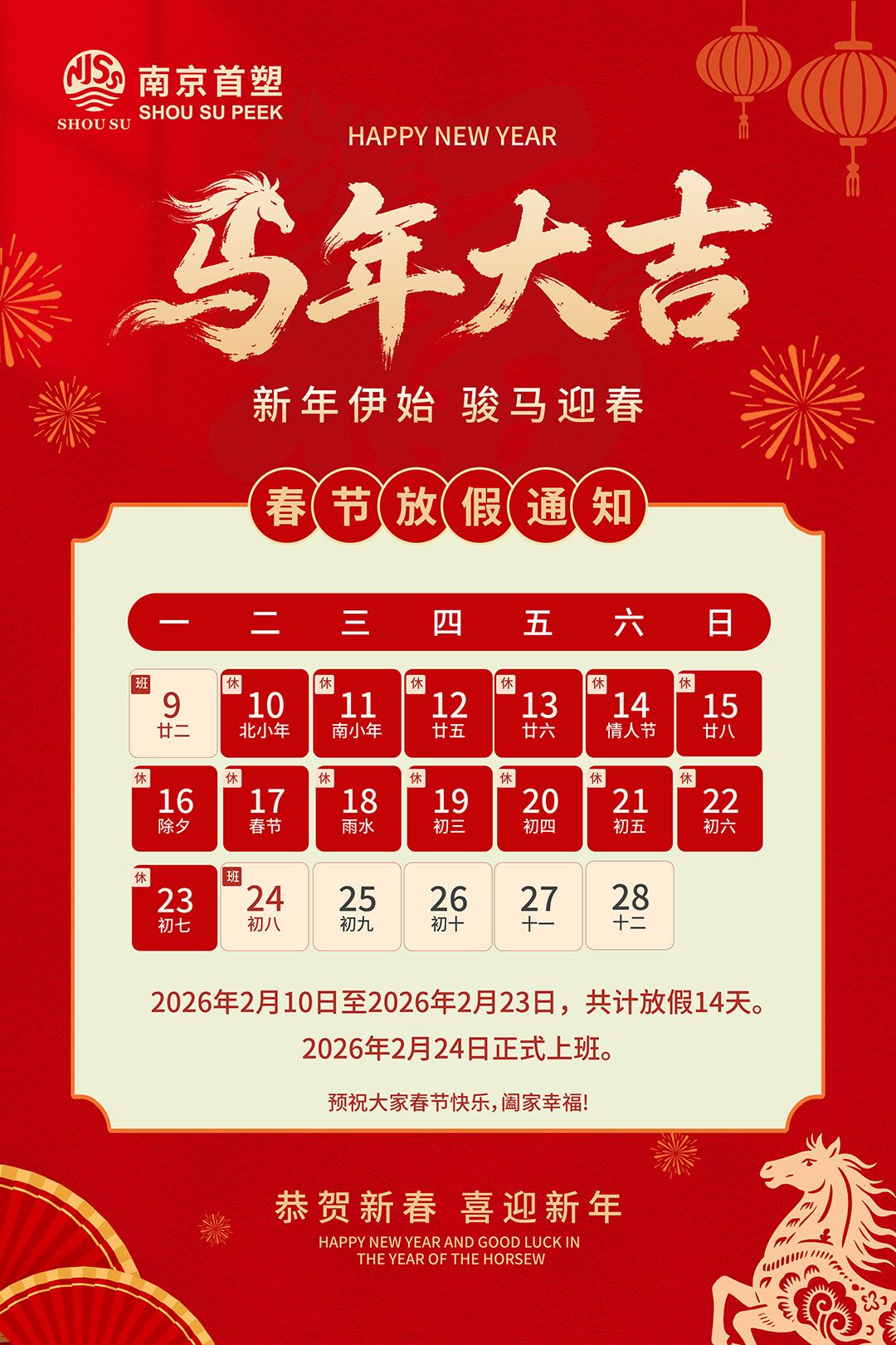 放假通知 放假通知